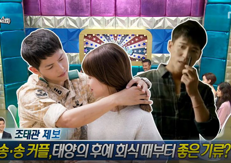 [라디오스타 리뷰] 최민수, ‘송송커플’ 얘기하는 조태관에게 “관심 갖지 마!”