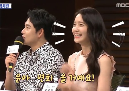 [섹션TV 연예통신 리뷰] 입대하는 임시완, “윤아가 제일 먼저 면회 올거다!” 폭탄 발언