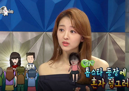 [라디오스타 리뷰] 장희진, 굴욕 연애사 공개! “톱스타 등장에 찬밥 신세가 됐다”