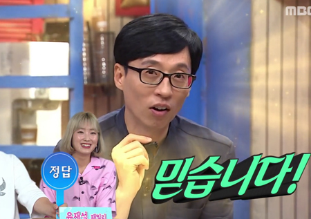 [무한도전 리뷰] 유재석 매니저-스타일리스트마저 '무한재석교·무한신뢰' 