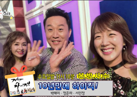 [셀프캠] 하이킥 주연들의 '거침 없는' 토크를 기대해! <라디오스타>