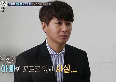 <살림남2> 김승현, 초보 아빠의 성장기 '시청자도 뿌듯해'