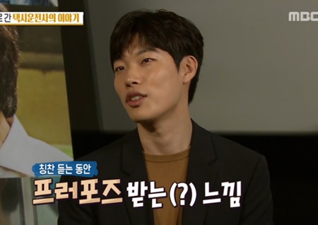 [섹션TV 연예통신 리뷰] 류준열, 토마스 크레취만 칭찬에 “프러포즈 받는 기분”