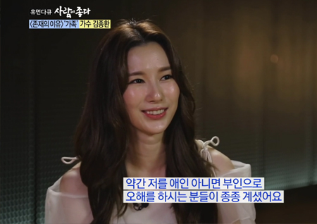 [사람이 좋다 리뷰] 김종환-리아킴 부녀 "애인 사이로 오해받을 때 있어"…'당혹'