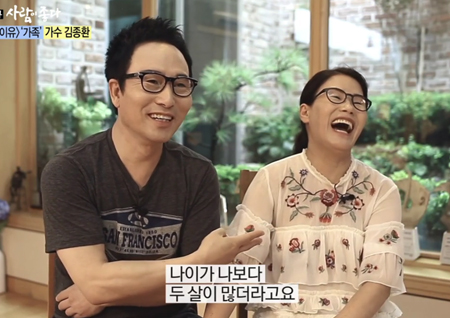 [사람이 좋다 리뷰] 김종환 "아내 김금숙은 두 살 연상… 혼인신고시 처음 알았다"