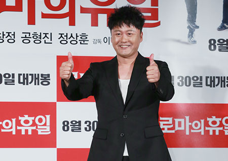 [포토] 공형진, <로마의 휴일> 양 엄지를 착착~