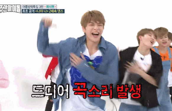 [움짤] 열혈부터 섹시까지 OK! 워너원, '숨멎주의 댄스' <주간아이돌>