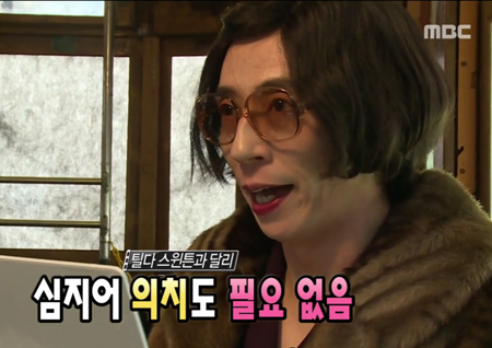 [무한도전 리뷰] 유재석, 설국열차 틸다스윈튼 이어…겟 아웃에 도전? '놀라운 싱크로율'