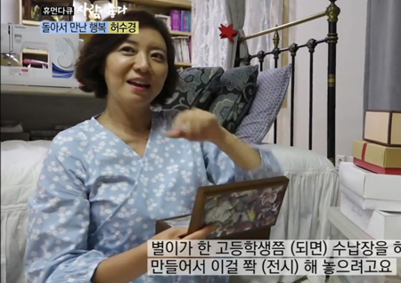 [사람이 좋다 리뷰] 싱글맘 허수경 "딸 흔적 모아 박물관 만들 것"…'처음 자른 손톱까지'