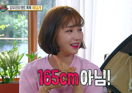 [섹션TV 연예통신 리뷰] 이유리의 잇템 하이힐, 그 이유는? “다리가 짧아요!”