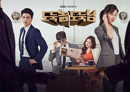 <당신은 너무합니다>-<도둑놈 도둑님>, 20일 대통령 대국민 보고대회로 35분 지연 방송