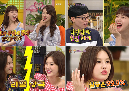 <해피투게더3> 박은지-박은실-박은홍-민아-린아, 현실 자매 토크 빵 터졌다!