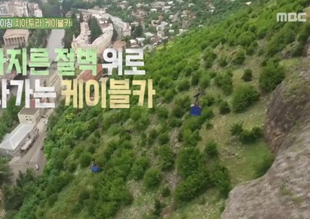 [오지의 마법사 리뷰] 절벽 위로 수직 상승!... 스릴 만점 치아투라 케이블카~