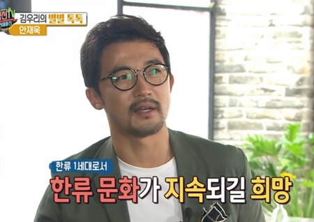 [섹션TV 연예통신 리뷰] 1세대 한류 이끈 안재욱, "한류 문화가 지속되길 희망"