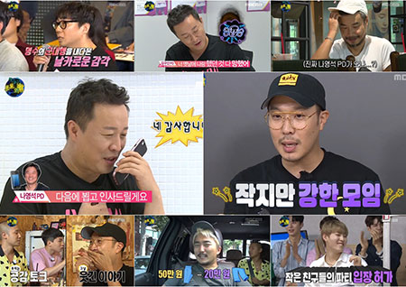 <무한도전> 무도의 밤, 아이디어 전쟁 시작 기대감UP