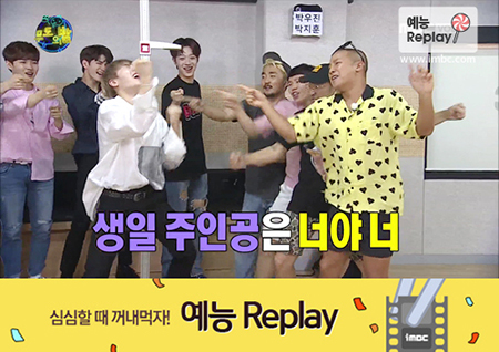 [TVreplay] '작지만 강한 모임' 작아파티에 땅꼬마 여러분을 초대합니다! <무한도전>