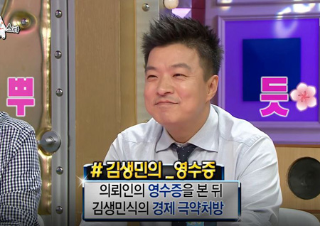 [라디오스타 리뷰] 25년 만의 전성기! 김생민, 유행어 ‘스튜핏’ 탄생 배경 공개!