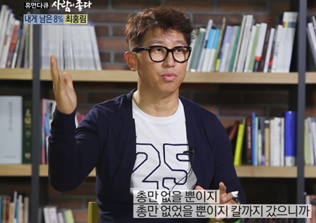 [사람이 좋다 리뷰] 최홍림 "칼까지 들었던 친형, 40년전 인연 끊었다" 고백