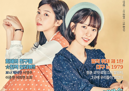 이런 센스, 그뤠잇! <란제리 소녀시대> 포스터, '추억 소환'