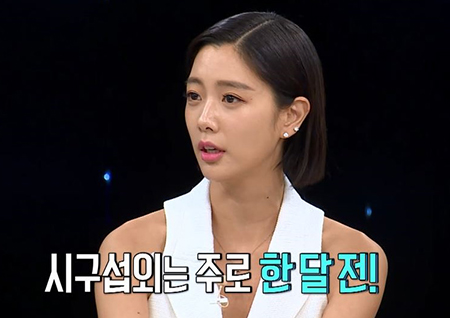 <비디오스타> 클라라, 화제의 '레깅스 시구' 대타였다!