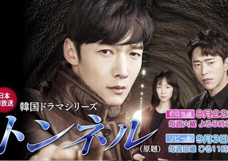 최진혁 장르드라마 <터널>로 일본에서 성공적인 데뷔