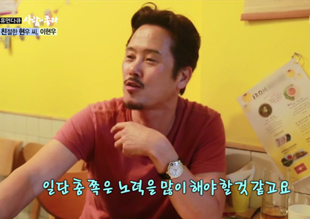 [사람이 좋다 리뷰] '레전드' 남경주가 보는 뮤지컬 배우 이현우? "춤은 더 노력하셔야"…폭소