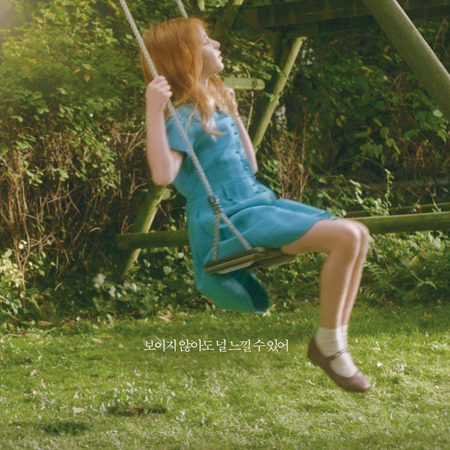 투명인간을 소재로 다룬 영화 <나의 엔젤> 판타지 로맨스로 탄생!