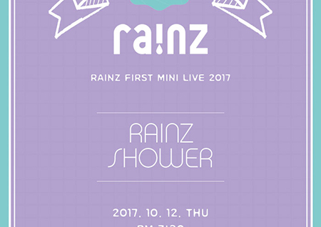 레인즈 미니 라이브 '레인즈 샤워' 오늘 티켓 오픈 '관심 집중'