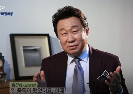 [사람이 좋다 리뷰] 젊은 오빠 임하룡 "20년 간 한 주도 안 쉬고 일했다..." 일 중독 고백