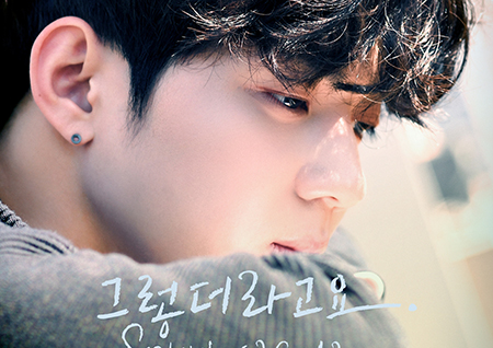 데이식스 도운-원필, '그렇더라고요' 공개 앞두고 잘생김 가득 티저 공개