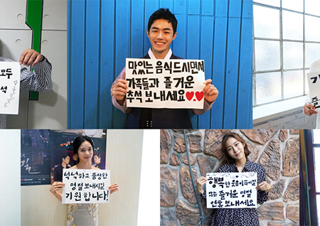 '유이부터 안길강까지' 열음엔터 배우들의 특별한 추석 인사