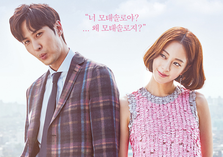 <20세기 소년소녀> 한예슬-김지석, ‘환상 케미’ 돋보이는 커플 포스터 번외편 공개!