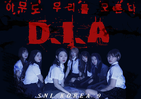 〈SNL 코리아 시즌 9〉 다이아 출격! '순수 매력+유머감각' 빛 발한다