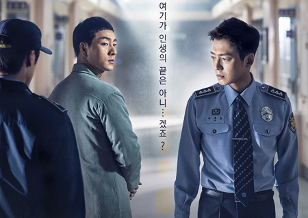 <슬기로운 감빵생활> 박해수-정경호, 숨 멎을 듯한 눈빛! ‘긴장감↑’