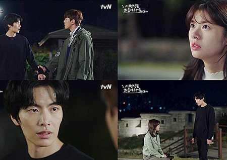 <이번 생은> “빨리 와, 우리 집에 가게” 이민기, 위기에 처한 정소민 구하다!