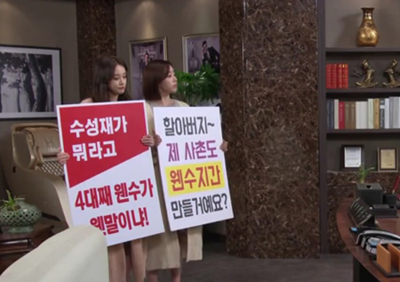 <별별 며느리> ‘특단의 조치’ 이주연-함은정, 최정우 앞에서 피켓 시위 예고!