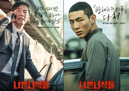 <나쁜 녀석들2> 박중훈-주진모-양익준-김무열-지수, 캐릭터 포스터 공개! 