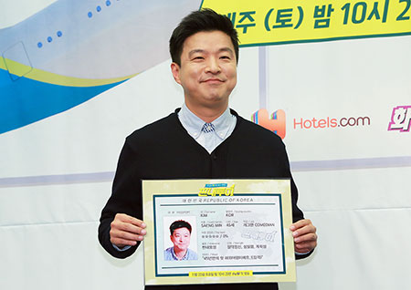 [포토] <짠내투어> 김생민, "제 여권입니다"
