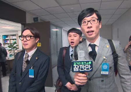 <무한도전> 국회에 간 유재석-하하-양세형! 연중기획 ‘국민의원’ 어떻게 됐나?