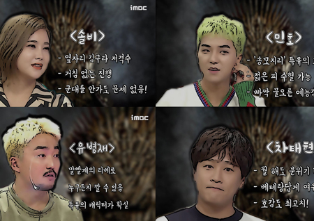 [스페셜영상] <라디오스타>를 거쳐간 15명의 스페셜MC! '규현 빈자리의 게임'