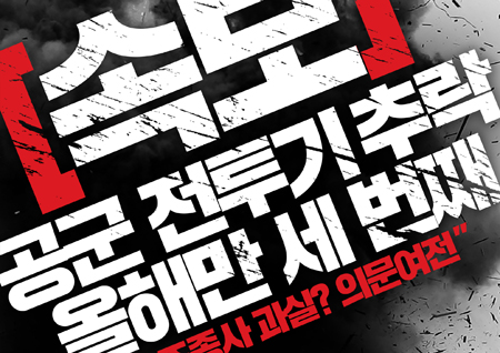 <1급기밀> 김상경, 김옥빈, 최무성, 최귀화 등 1급 캐스팅 라인!