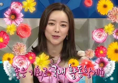 대륙 평정 홍수아! <라디오스타>도 평정! ‘해맑 수아’ 매력 포텐..동시간대 1위!