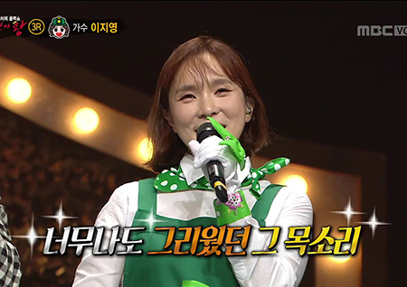 <복면가왕> 파워보컬 ‘녹색어머니회’의 정체는 빅마마 출신 이지영이었다!
