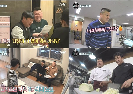 빅 웃음 안긴 <강식당>, <신서유기> 시리즈 중 최고 시청률 기록!