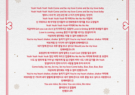 트와이스, 신곡 ‘하트 셰이커’ 전체 가사 공개 “반해버렸으니까”