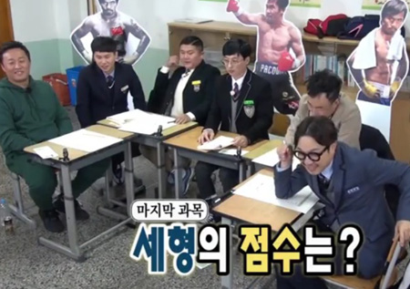 <무한도전> ‘도토리 키재기’ 양세형-하하 점수 발표에 엇갈린 희비?!