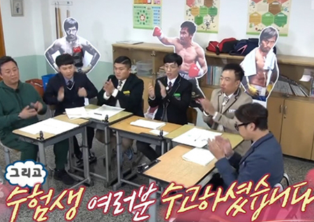 <무한도전> 기상천외 오답 퍼레이드 #진진자라 #형광등 #오씨연예인 ‘폭소’