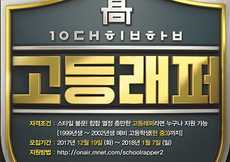 래퍼 서출구, 내년 1월 앨범 발매+힙합 리얼리티로 컴백
