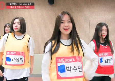 <믹스나인> 박수민, 2차 경연서 S.E.S. 변신 #I’m your girl #러블리