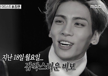 <섹션TV 연예통신> 故샤이니 종현, 우리 곁을 떠나 ‘푸른 밤 별이 된 아티스트’ 